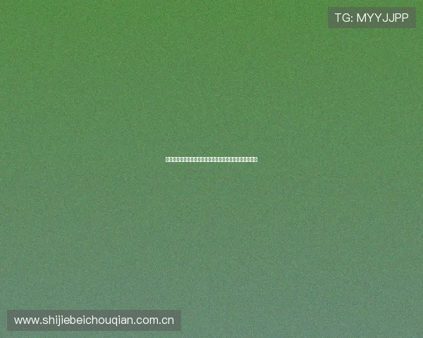 阿根廷对奥地利比赛的赛前分析:球队状态与比赛影响因素 阿根廷对奥地利比赛的赛前分析:球队状态与比赛影响因素
